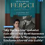 เฟิด slot machine
